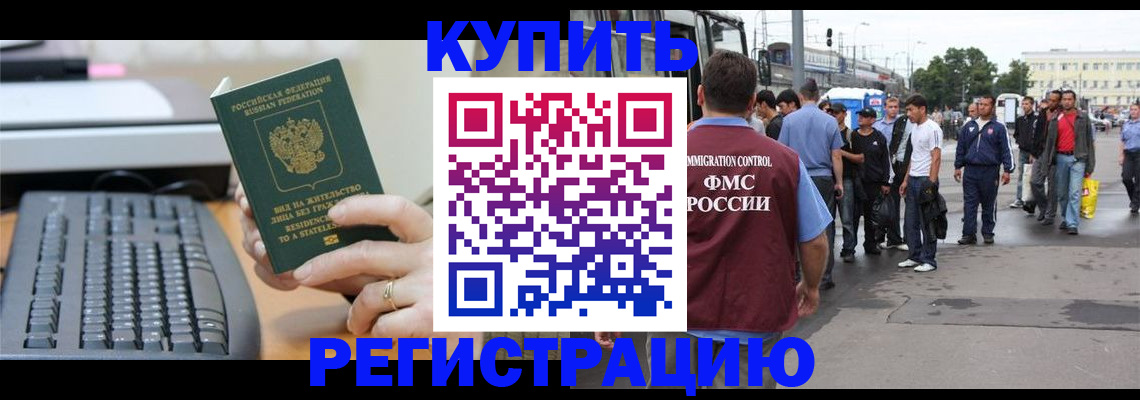 временная регистрация гарантия в Кунгуре