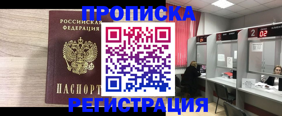 где прописаться в Кунгуре