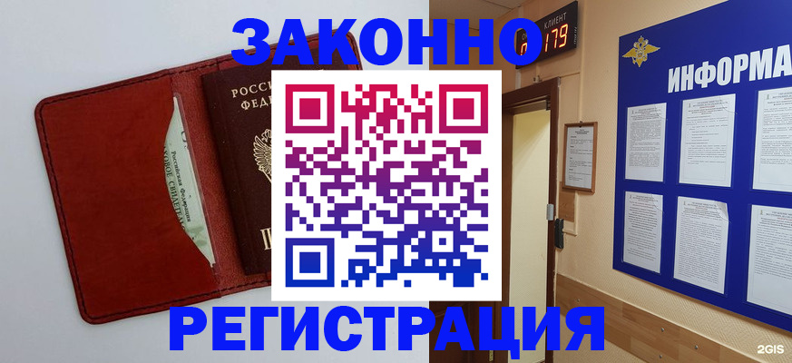 прописка законно в Кунгуре