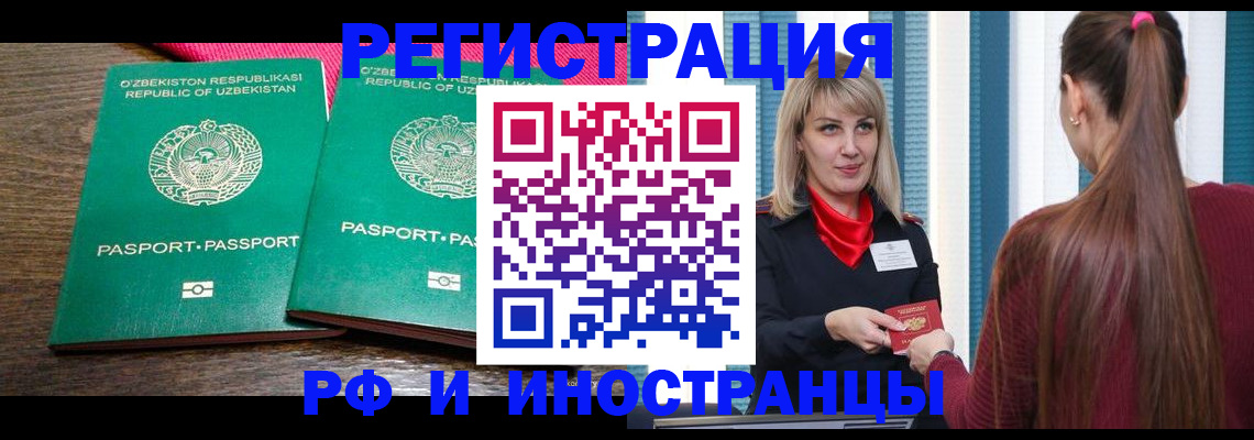 временная регистрация поиск в Кунгуре
