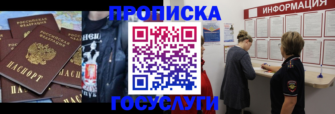 временная регистрация адрес в Кунгуре